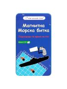 Детска магнитна игра Морска битка EmonaMall - Код W5457